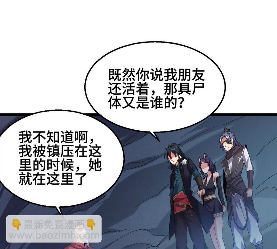 第222话 带我们去见木幽老祖