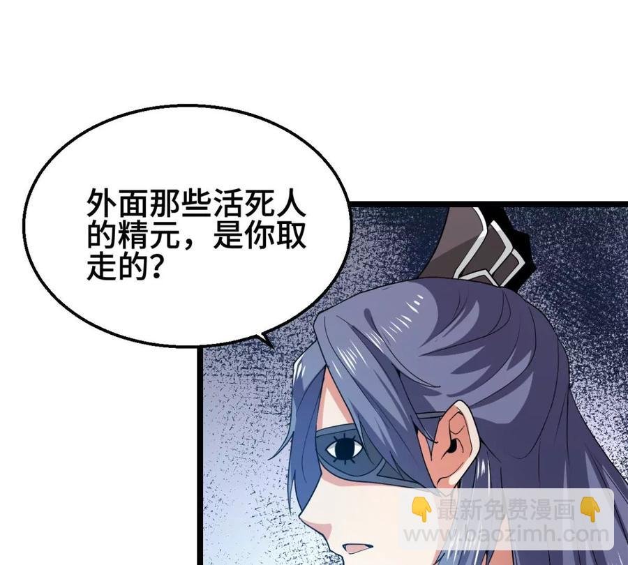第222话 带我们去见木幽老祖