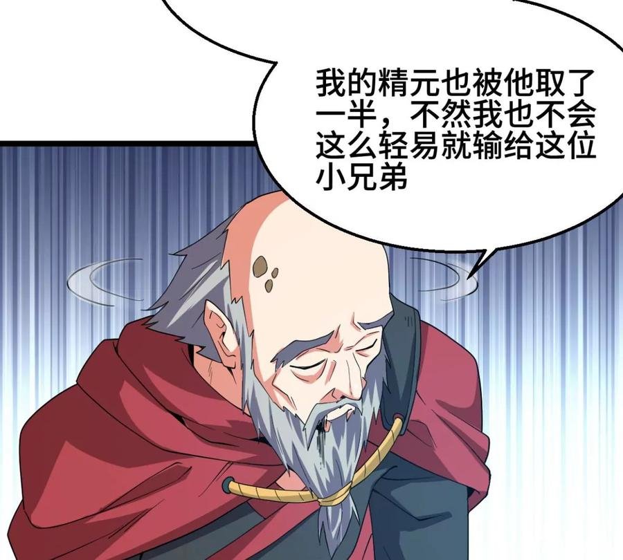 第222话 带我们去见木幽老祖