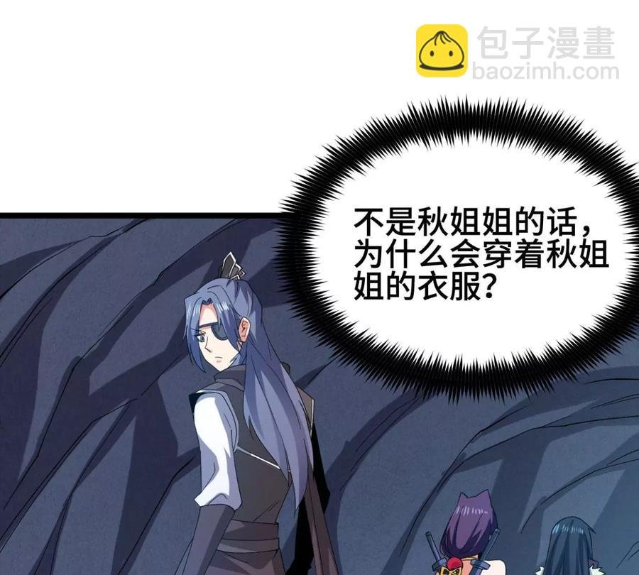 第222话 带我们去见木幽老祖