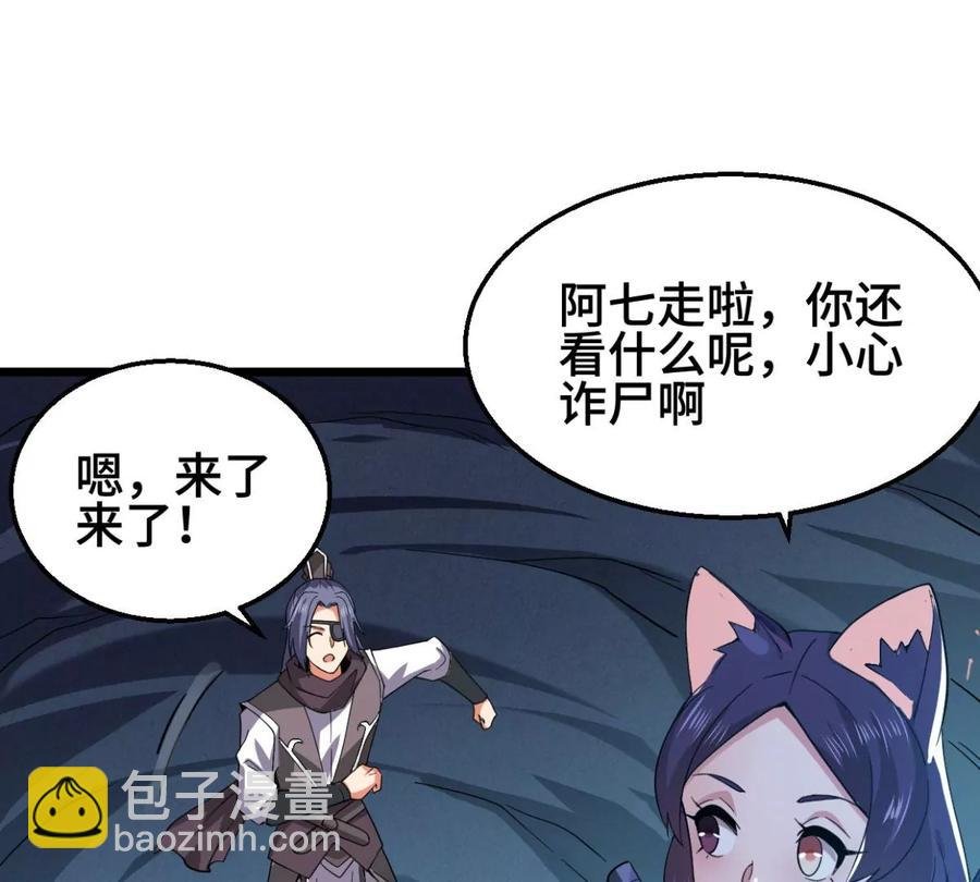 第222话 带我们去见木幽老祖