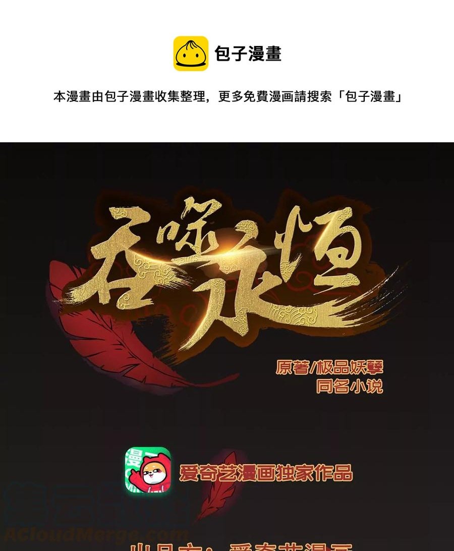 第223话 小心，树藤有毒！