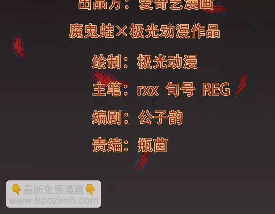 第223话 小心，树藤有毒！