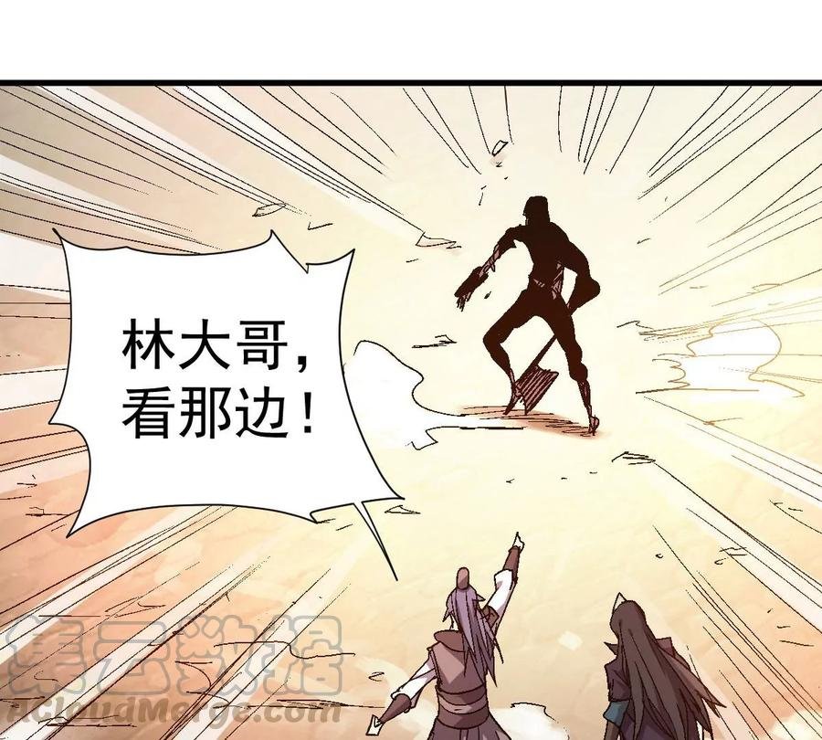 第223话 小心，树藤有毒！