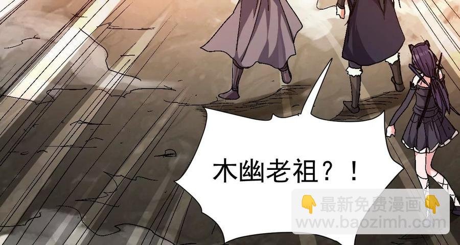第223话 小心，树藤有毒！