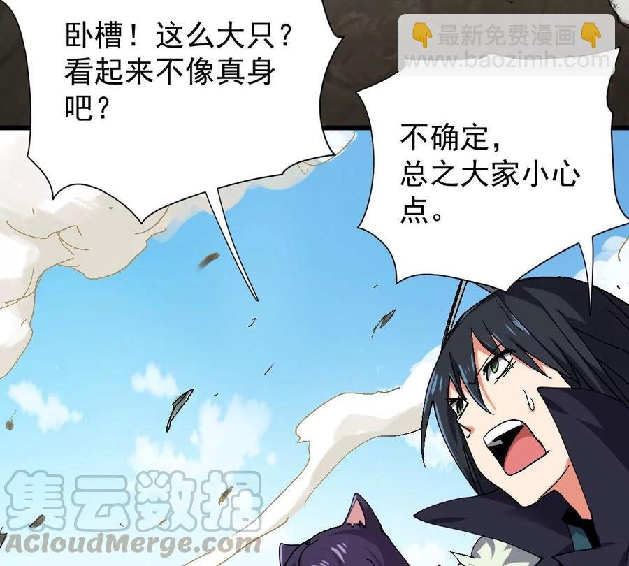 第223话 小心，树藤有毒！