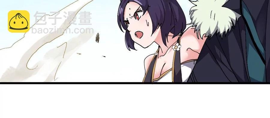 第223话 小心，树藤有毒！