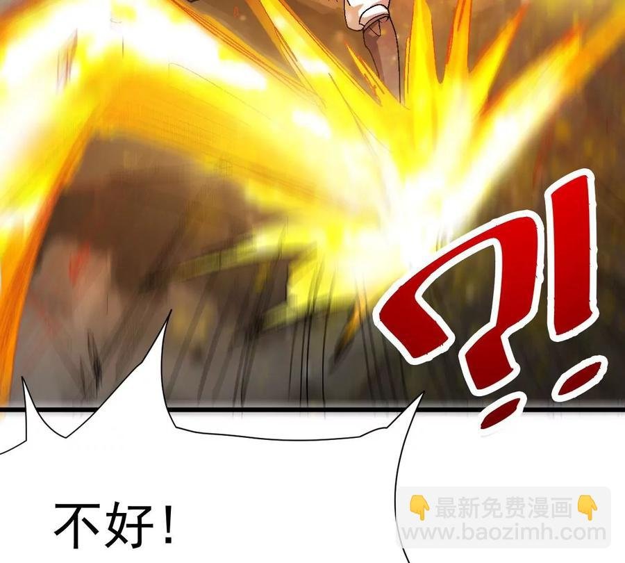 第223话 小心，树藤有毒！
