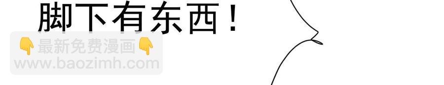第223话 小心，树藤有毒！
