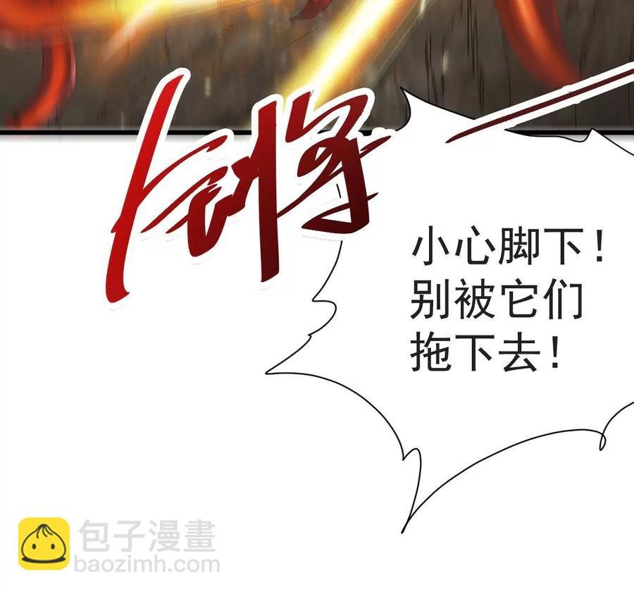 第223话 小心，树藤有毒！
