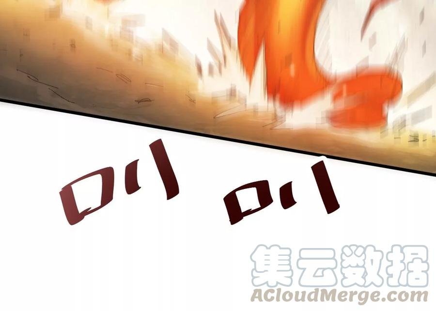 第223话 小心，树藤有毒！