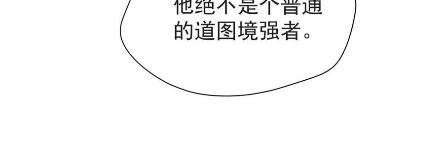 第223话 小心，树藤有毒！