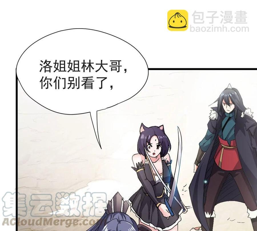 第223话 小心，树藤有毒！