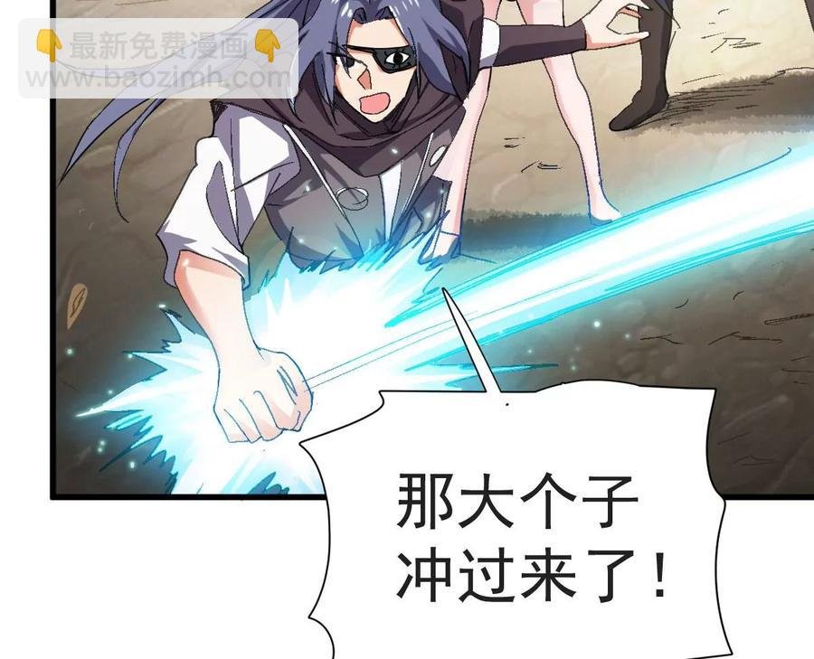 第223话 小心，树藤有毒！