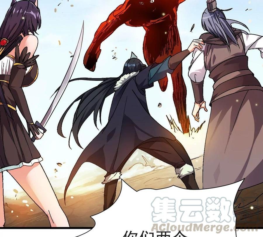 第223话 小心，树藤有毒！