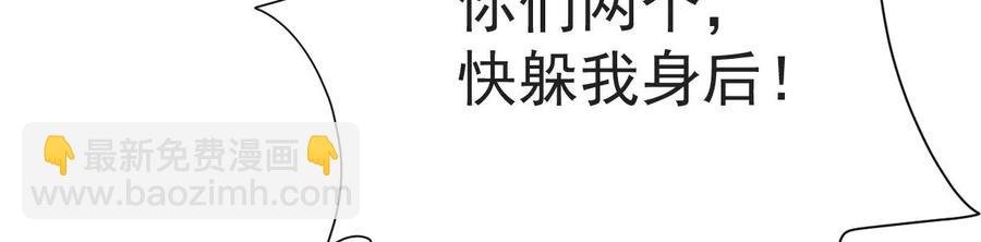 第223话 小心，树藤有毒！