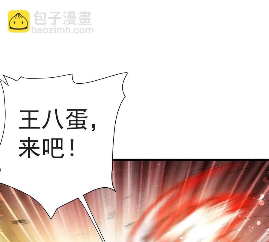第223话 小心，树藤有毒！
