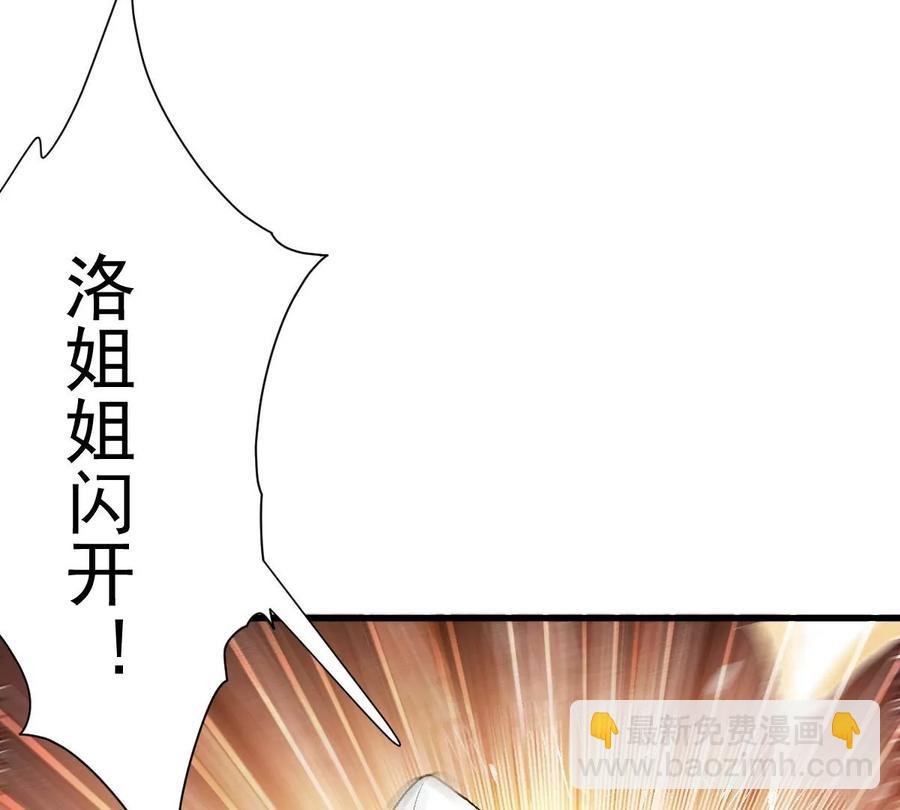 第223话 小心，树藤有毒！