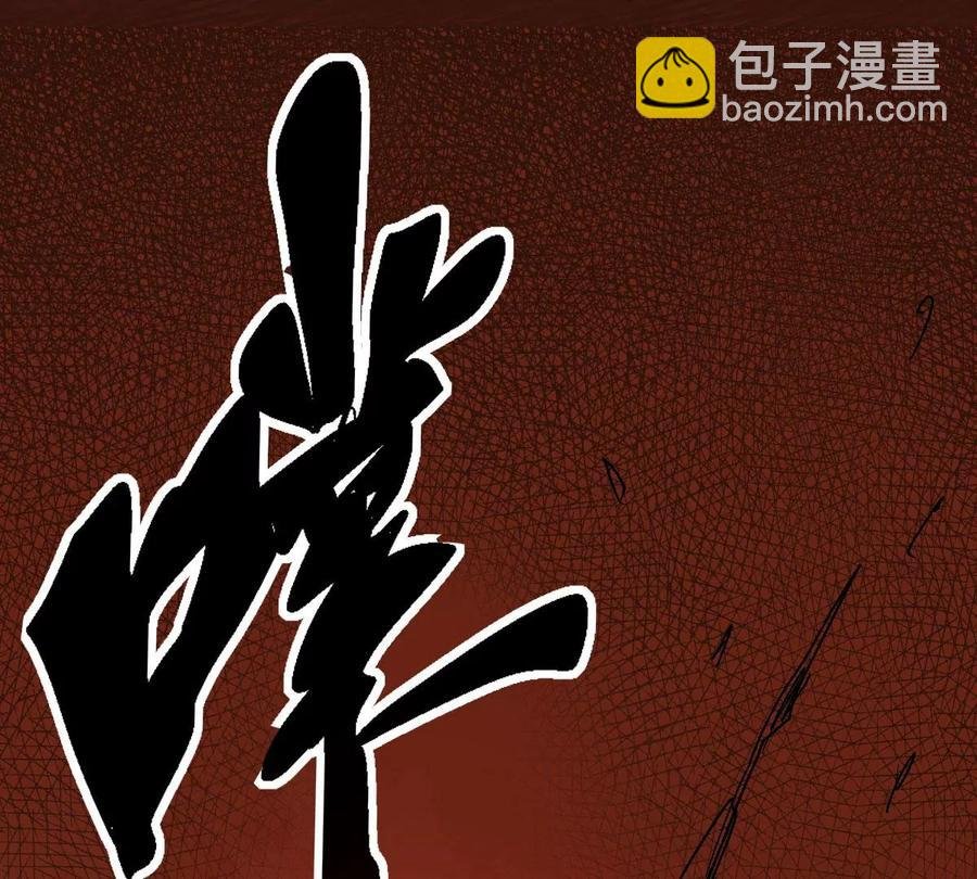 第223话 小心，树藤有毒！