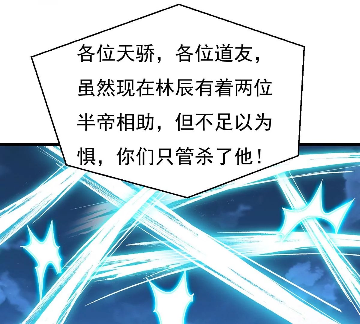 第329话 连我大哥你们都想杀