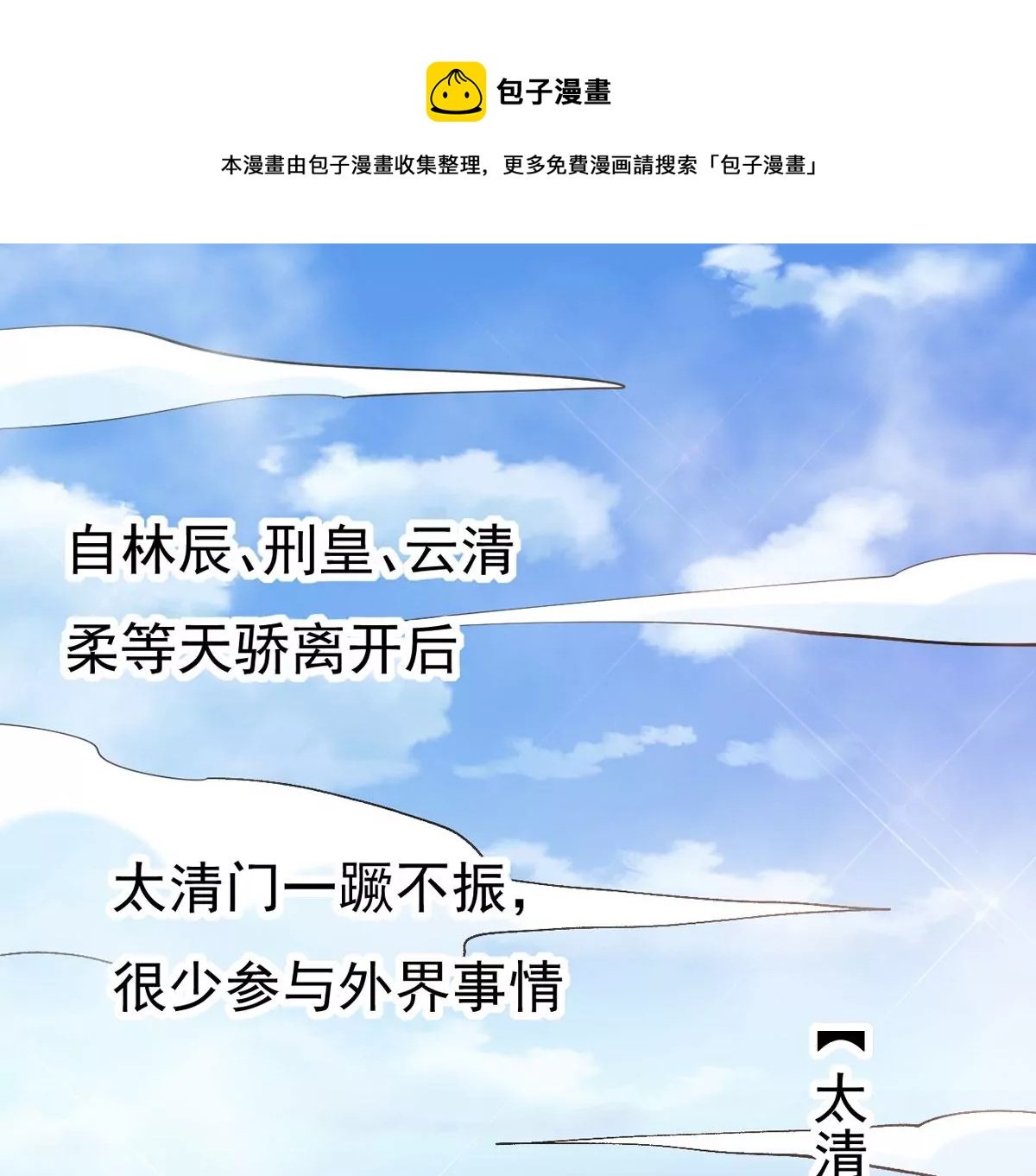 第316话 跟我去暗族吧