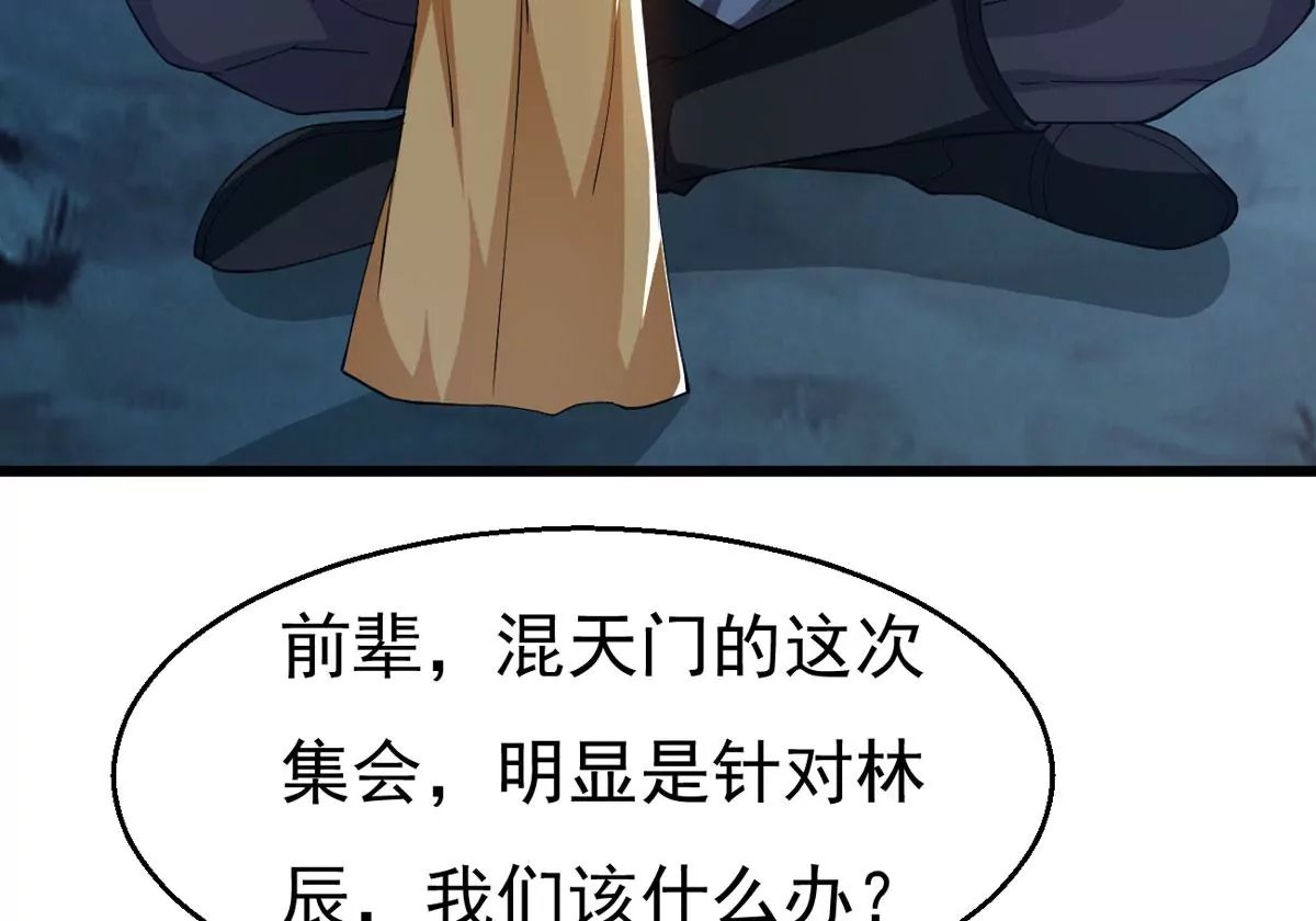 第316话 跟我去暗族吧