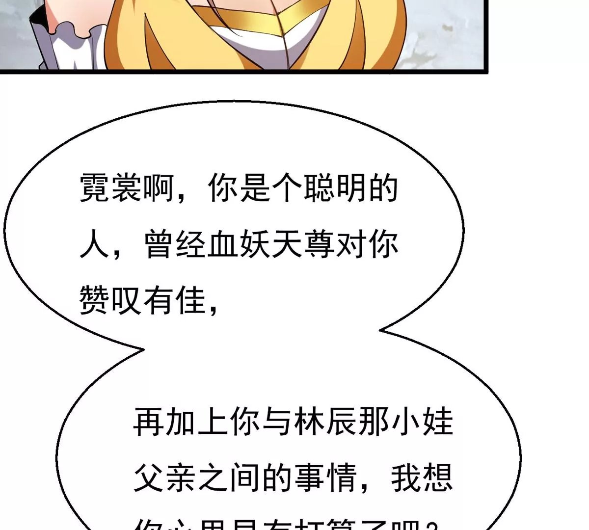 第316话 跟我去暗族吧