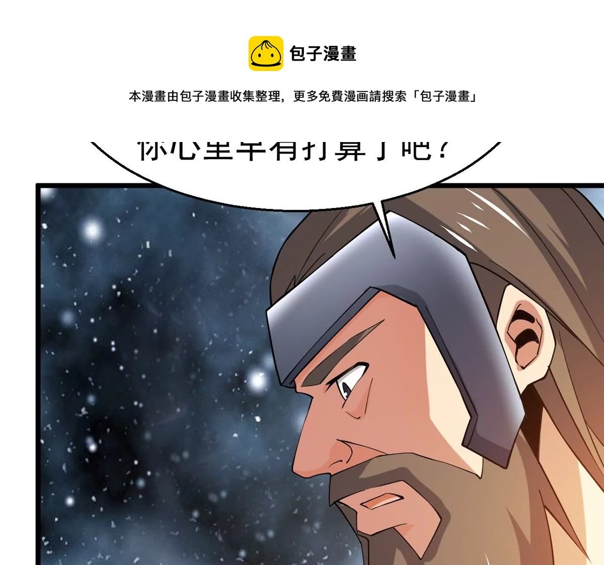第316话 跟我去暗族吧