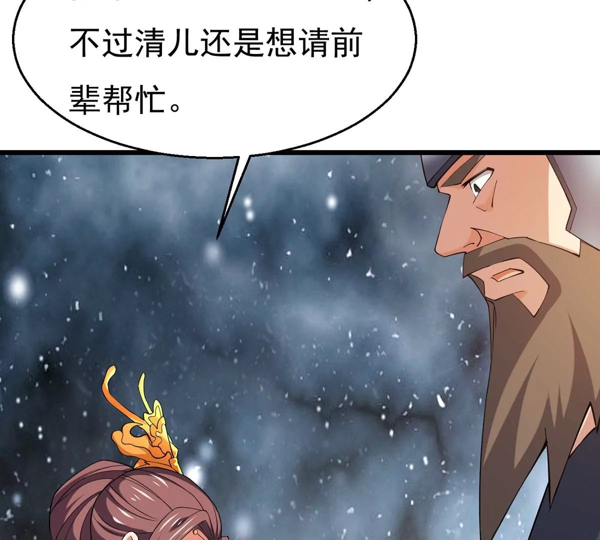 第316话 跟我去暗族吧
