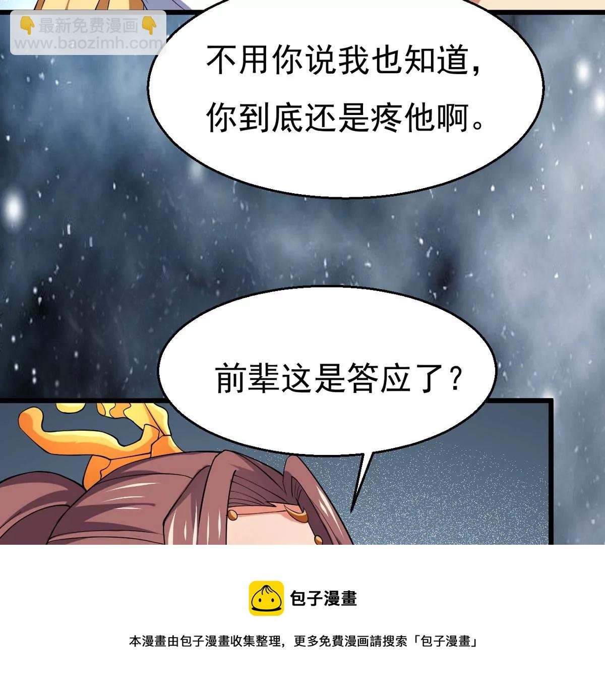 第316话 跟我去暗族吧
