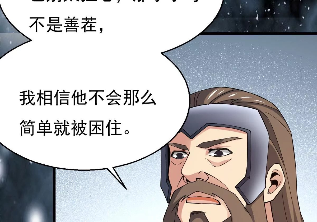 第316话 跟我去暗族吧