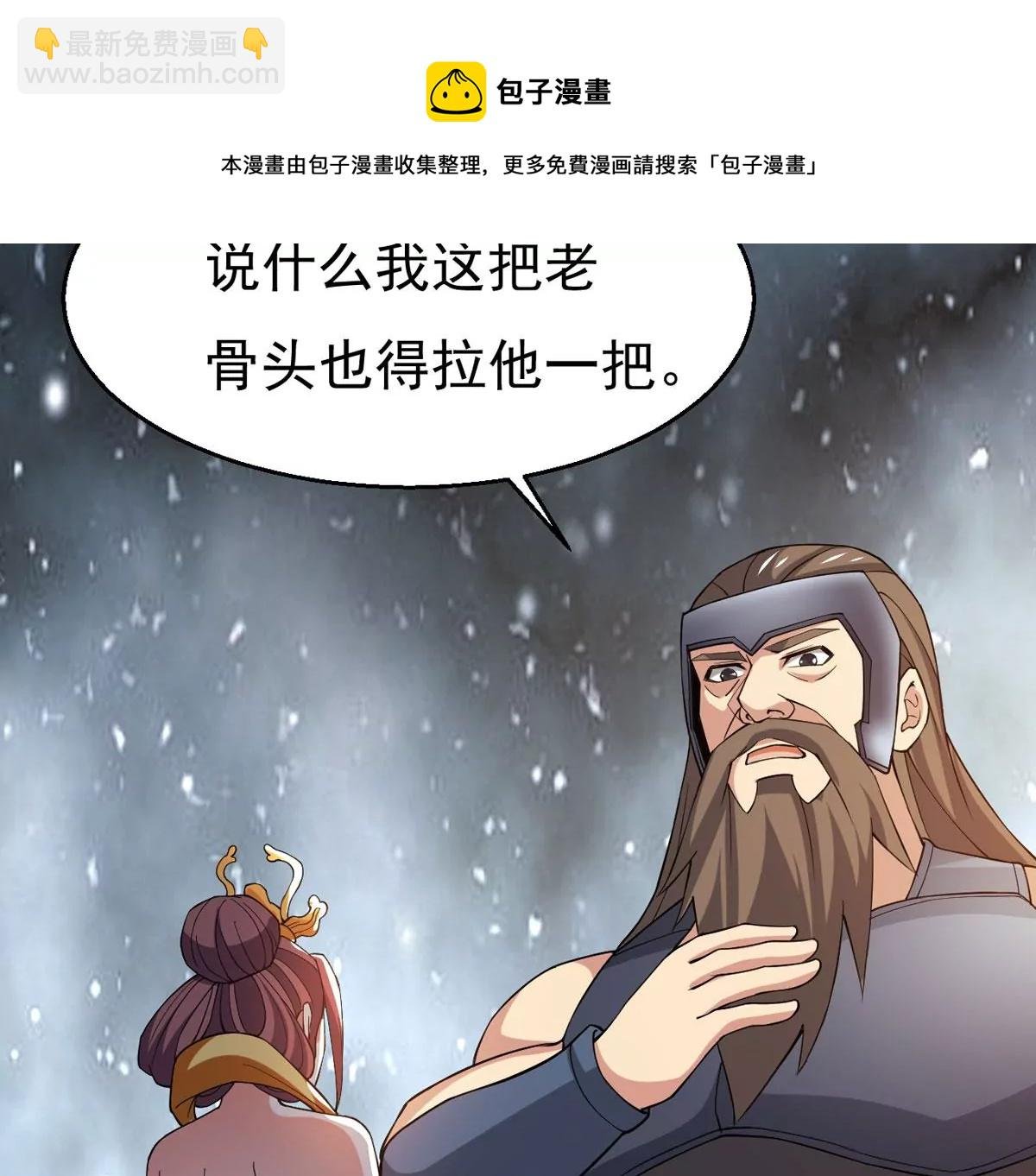第316话 跟我去暗族吧