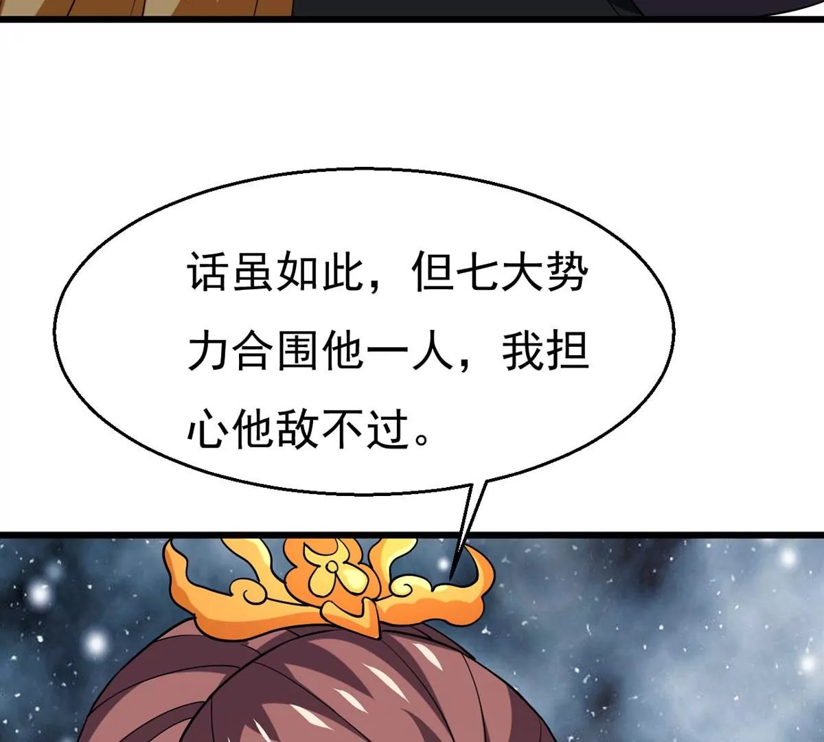 第316话 跟我去暗族吧