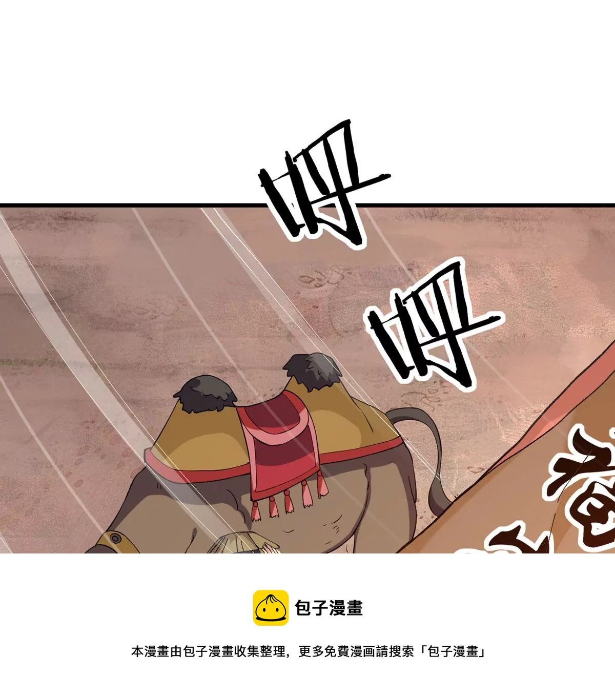 第316话 跟我去暗族吧