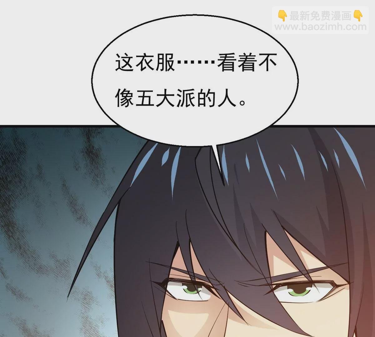 第316话 跟我去暗族吧