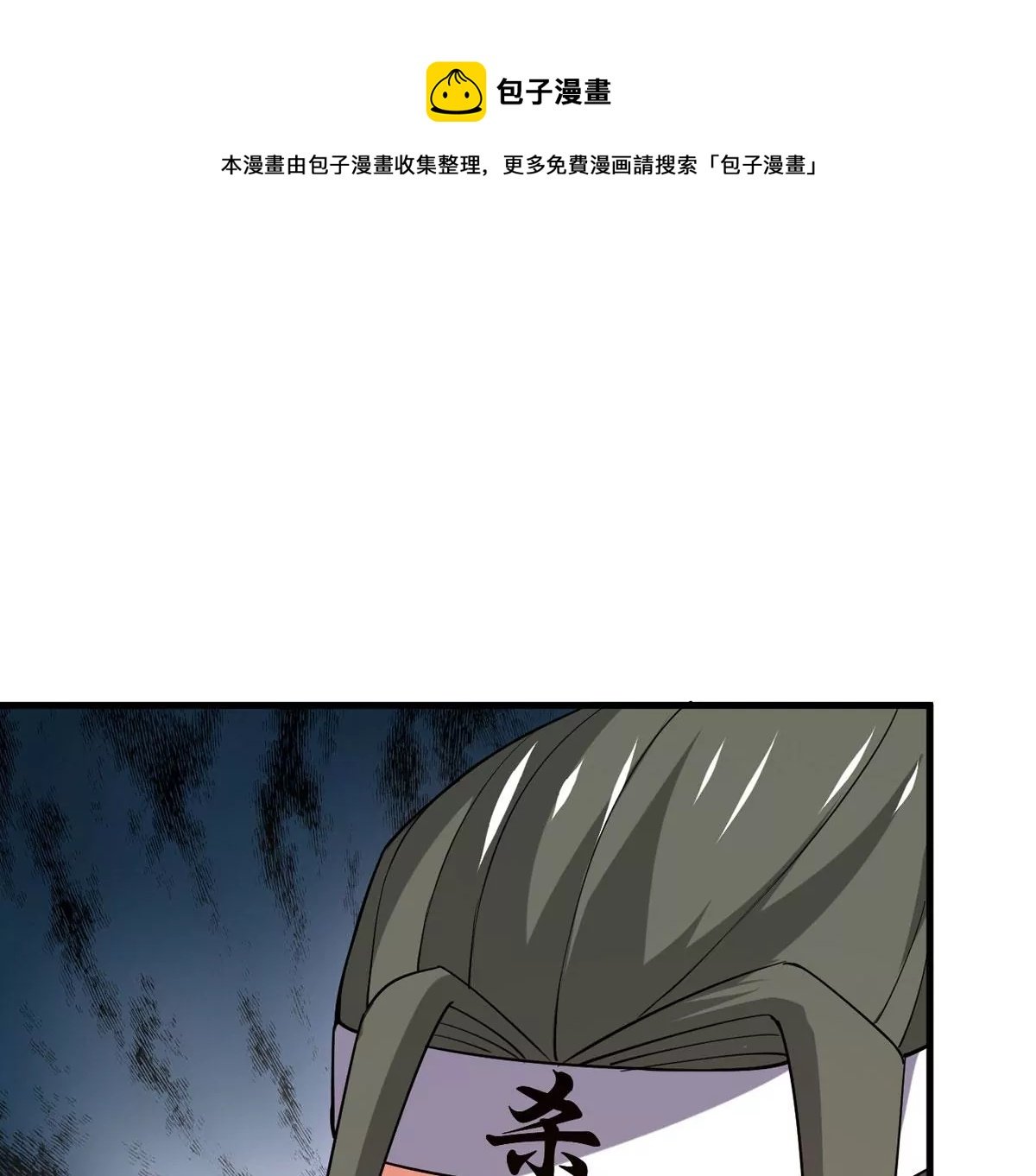 第316话 跟我去暗族吧