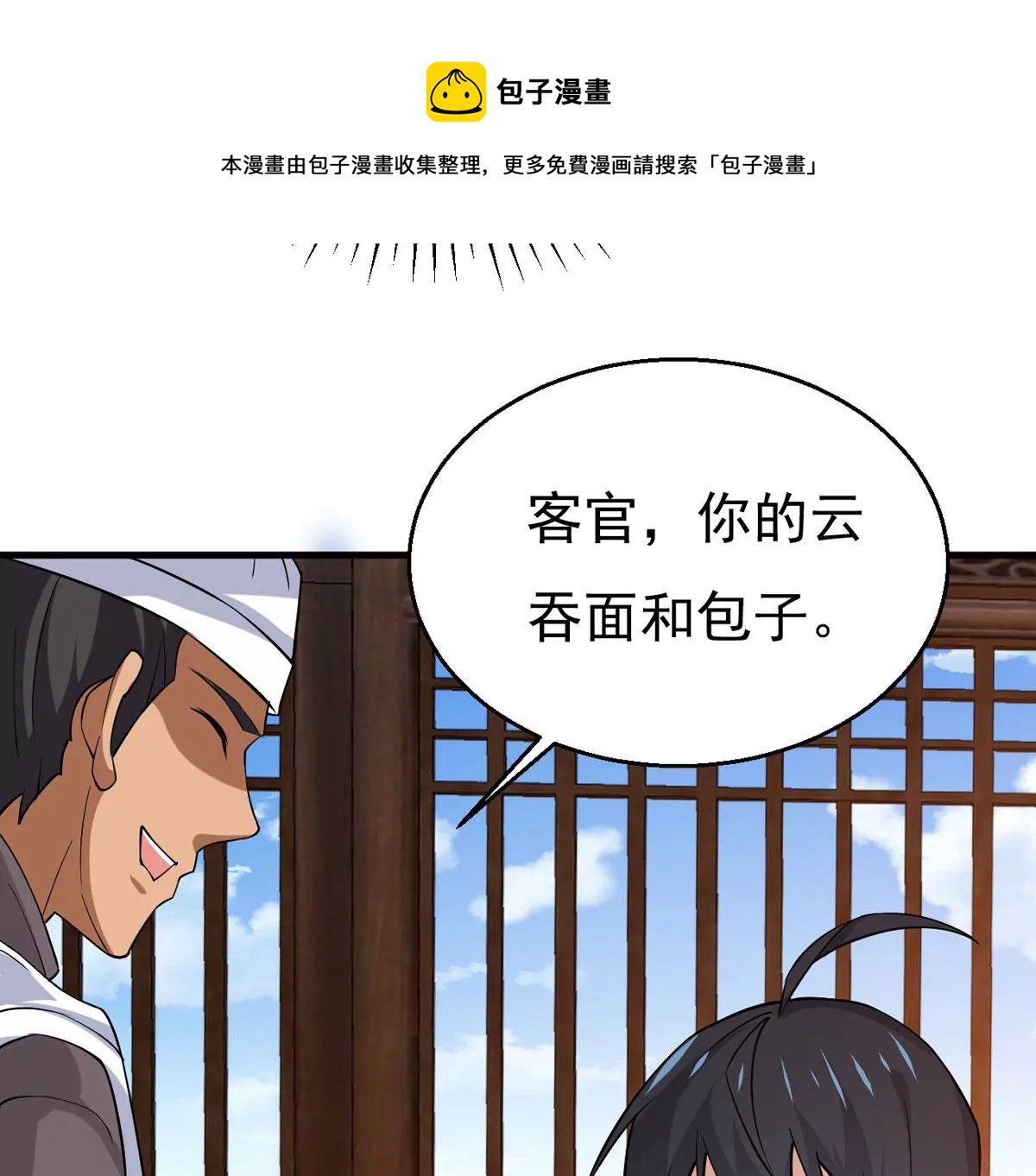 第316话 跟我去暗族吧
