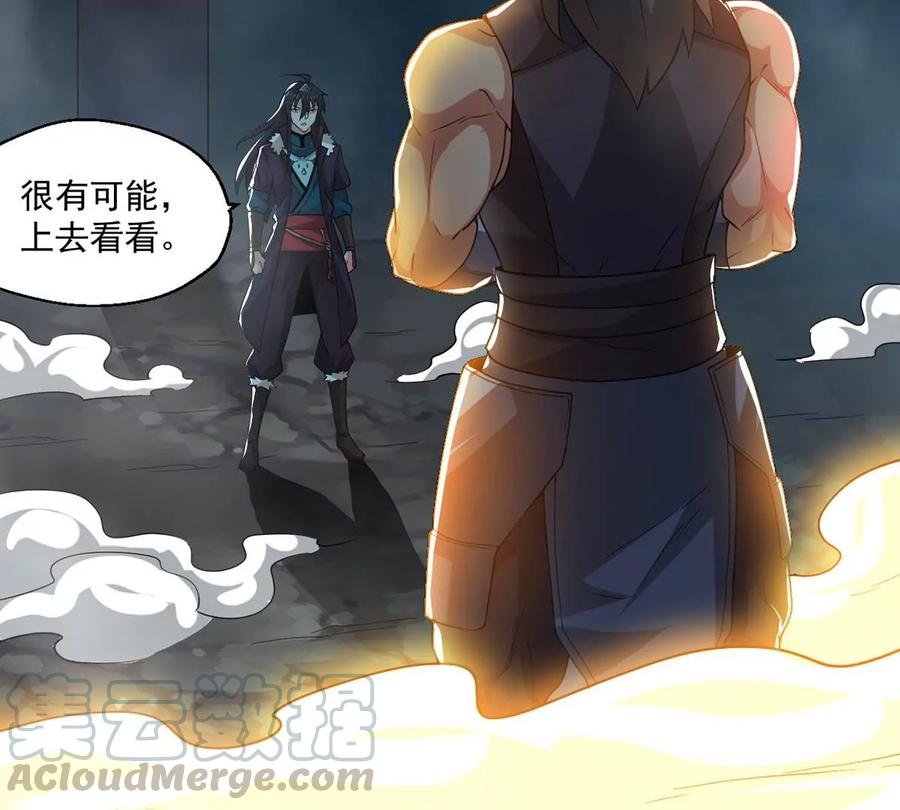 第234话 太清九虚功
