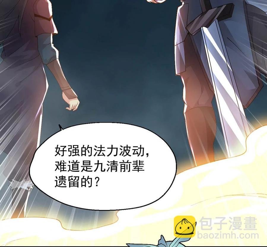 第234话 太清九虚功