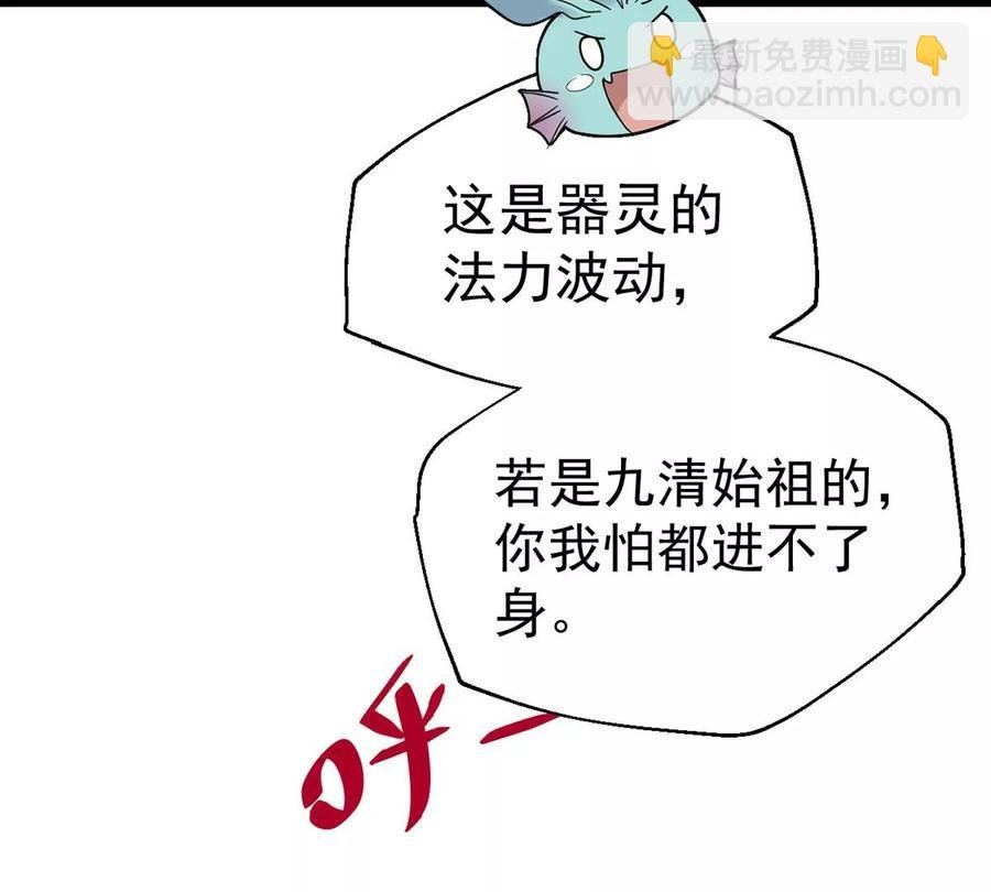 第234话 太清九虚功