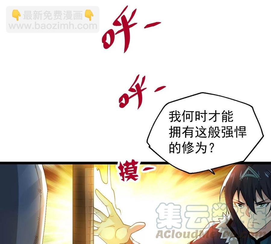 第234话 太清九虚功
