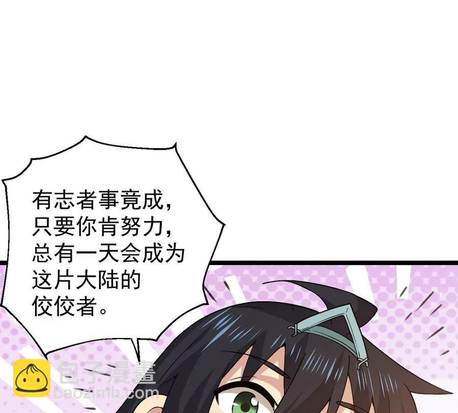 第234话 太清九虚功