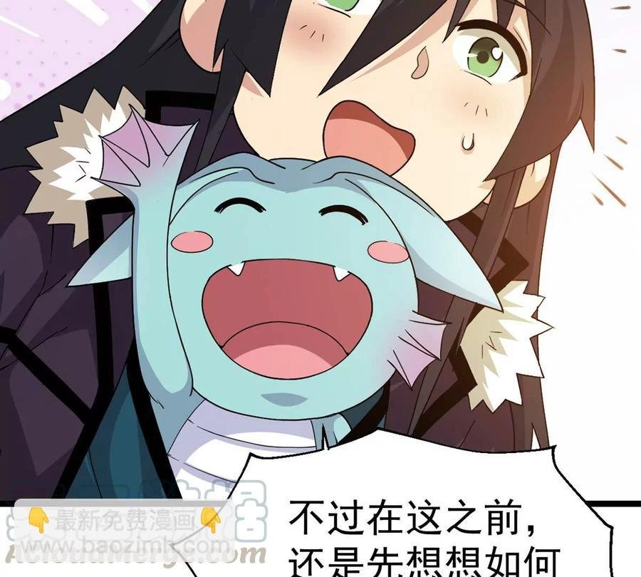 第234话 太清九虚功