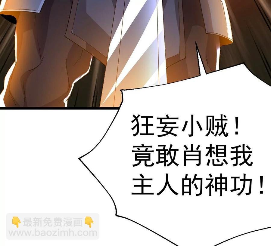 第234话 太清九虚功