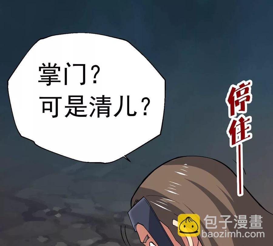 第234话 太清九虚功