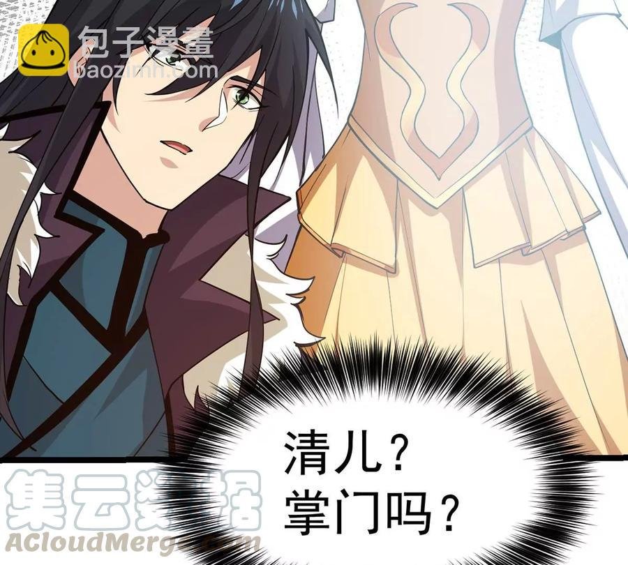 第234话 太清九虚功