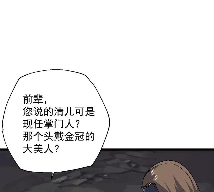 第234话 太清九虚功