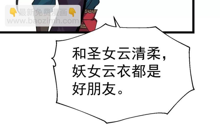 第234话 太清九虚功
