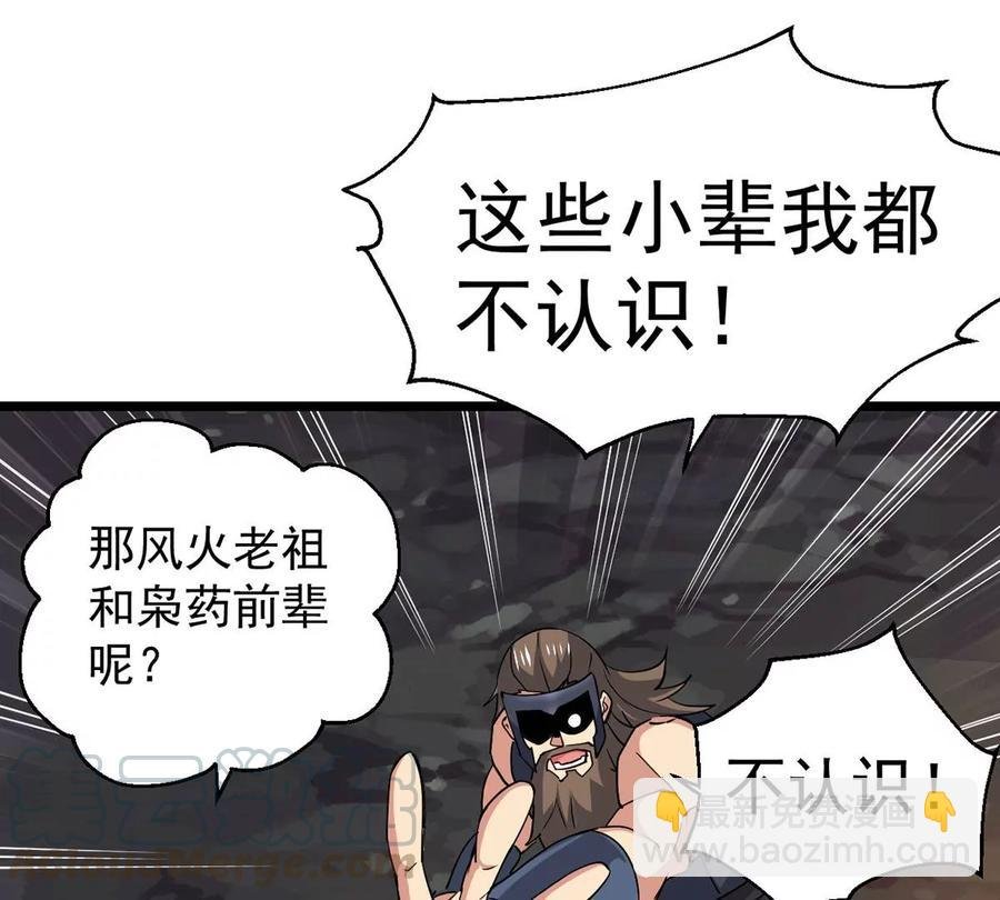 第234话 太清九虚功