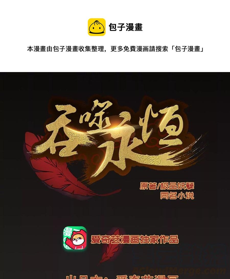 第242话 不速之客